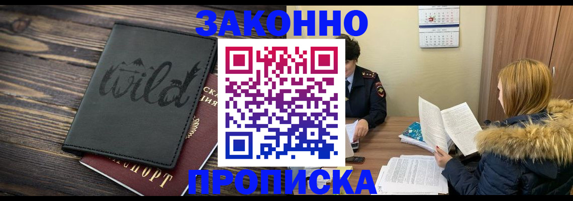 прописка поиск в Сухом Логе