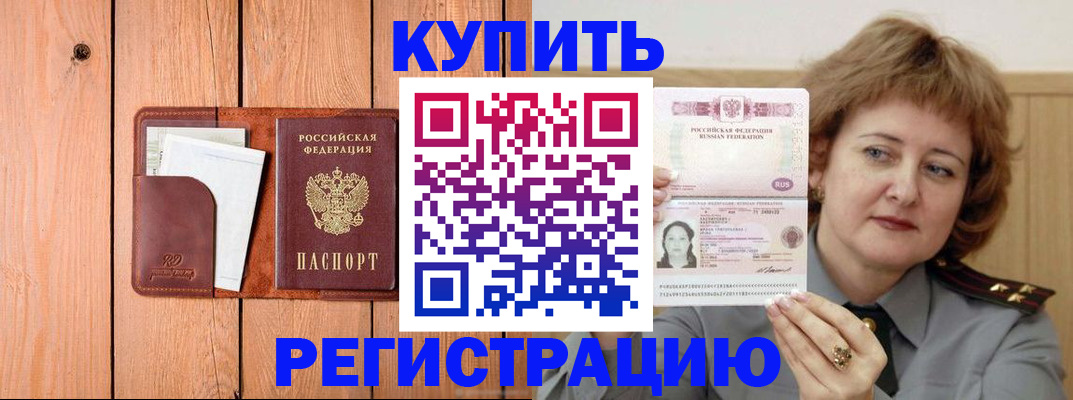 прописка паспорт в Сухом Логе