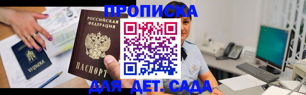 прописка законно в Сухом Логе