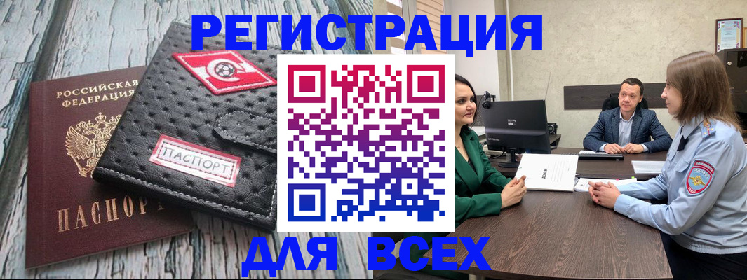 временная регистрация законно в Сухом Логе