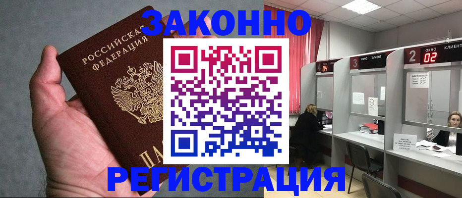 прописка для кредита в Сухом Логе