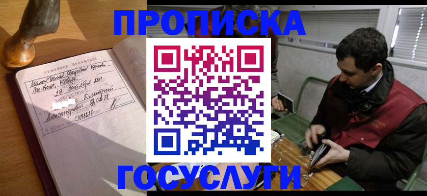 прописка от собственника в Сухом Логе