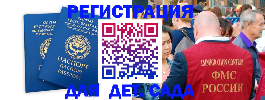 временная регистрация законно в Сухом Логе